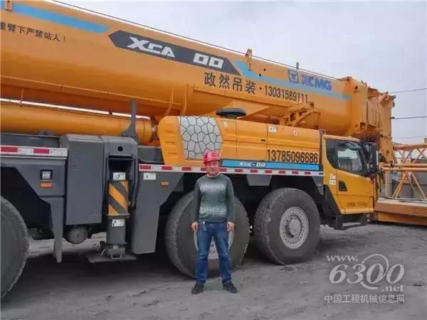 唐山政然吊装赵老板与徐工起重机