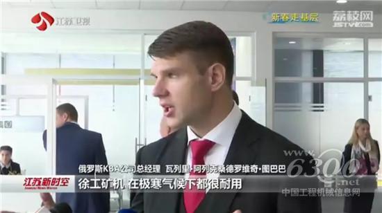 俄罗斯 KBA 公司总经理