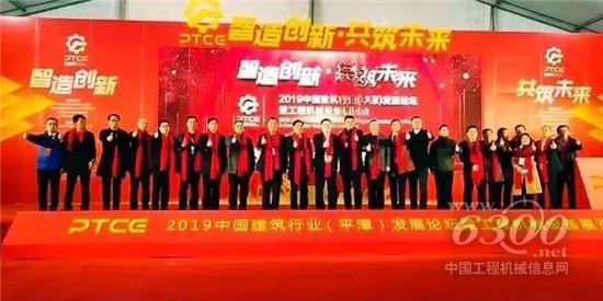 2019中国建筑行业(平潭)发展论坛暨工程机械设备展览会开幕