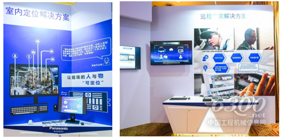 左:室内定位解决方案 右:远程专家解决方案