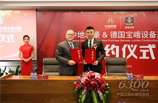 强强联合,共创新篇章