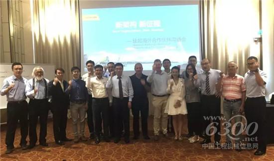 中联重科建起海外合作伙伴见面会暨产品推介会在新加坡举行