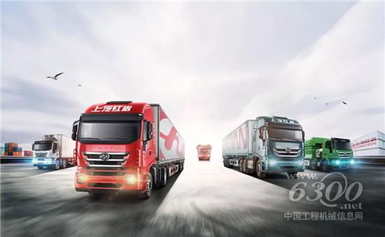 最严排放标准来临 上汽红岩整装待发