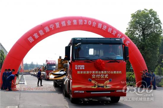 30台徐工掘进机交付宁煤!