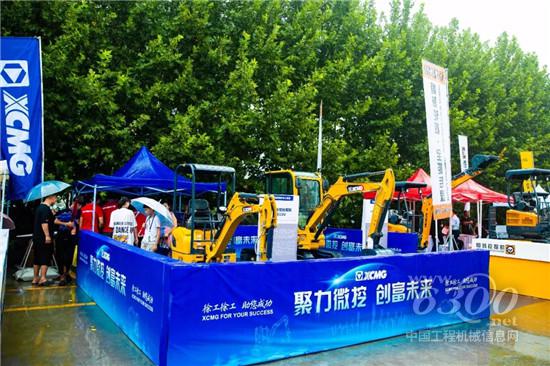 徐工金闪耀中国微挖大会