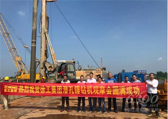 徐工XR150DV气动潜孔锤施工观摩会