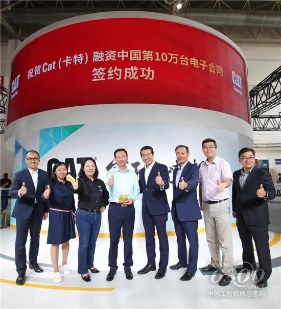 庆祝Cat(卡特)融资中国为客户融资设备达到10万台