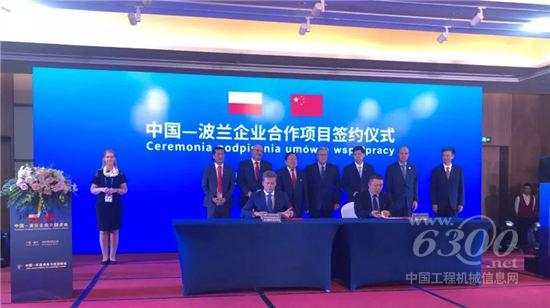 柳工与波兰建筑企业协会签署合作协议