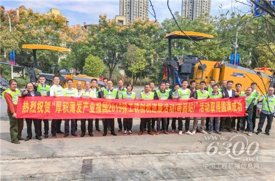 徐工中小型铣刨机巡展扬帆沈阳、大连、南昌