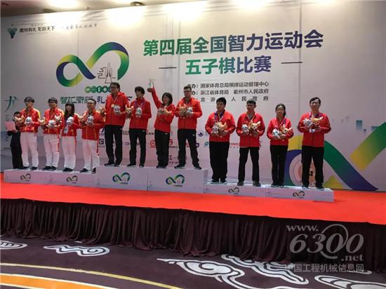 小松(中国)员工在四届全国智力运动会上获奖