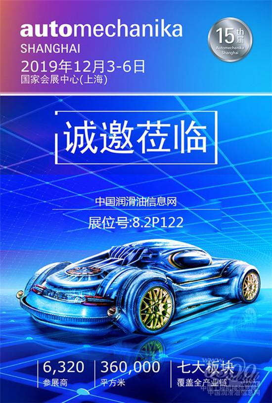 市场调研哪家强?“LubTop油模秀”巡回上海法兰克福展
