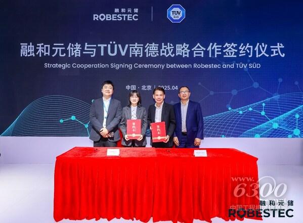 战略合作签署仪式现场