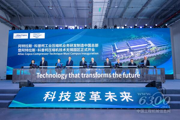 受邀嘉宾庆祝无锡园区的落成