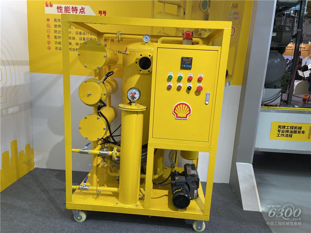 bauma CHINA 2024：壳牌润滑油