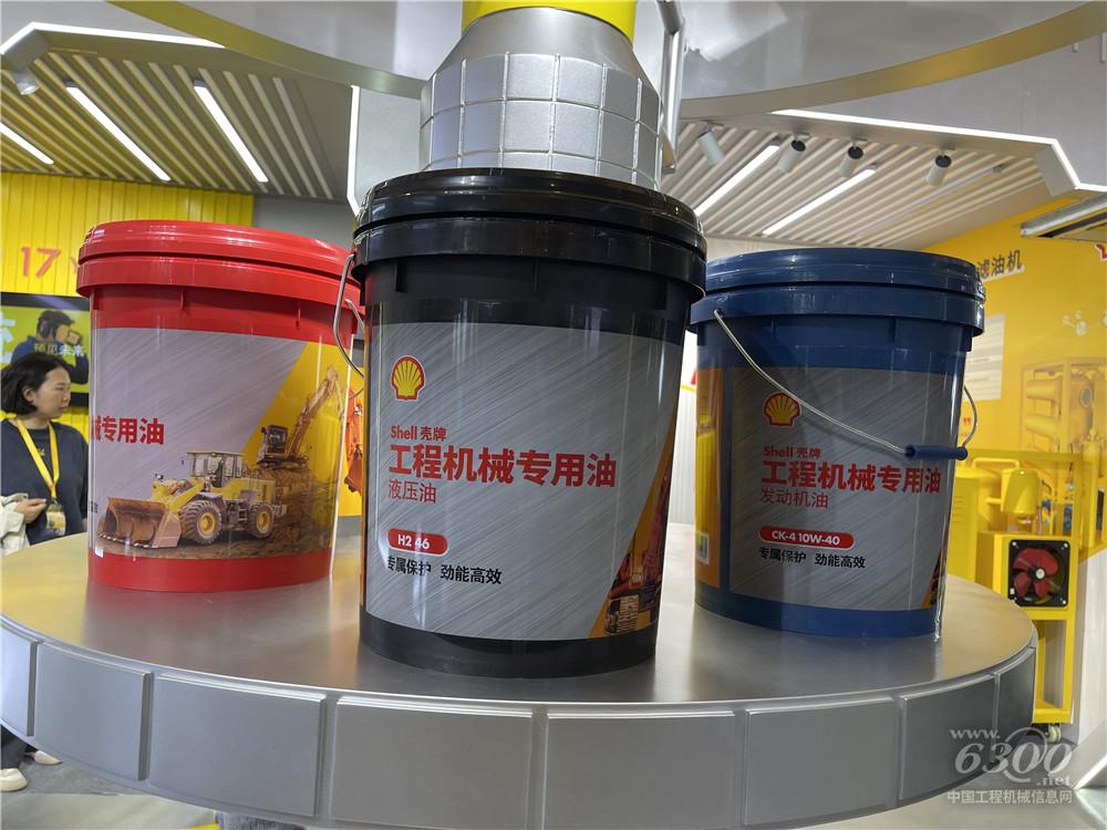 bauma CHINA 2024：壳牌润滑油