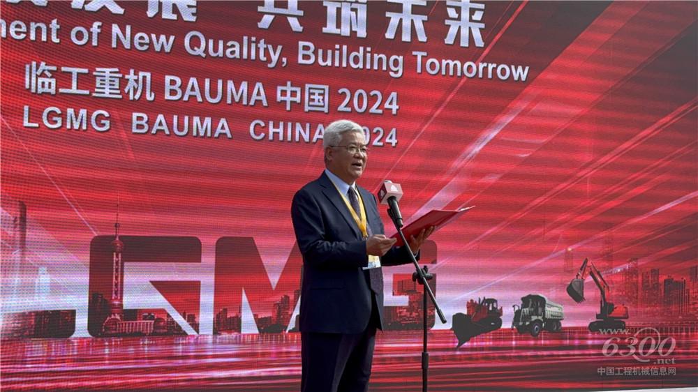bauma CHINA 2024：临工重机