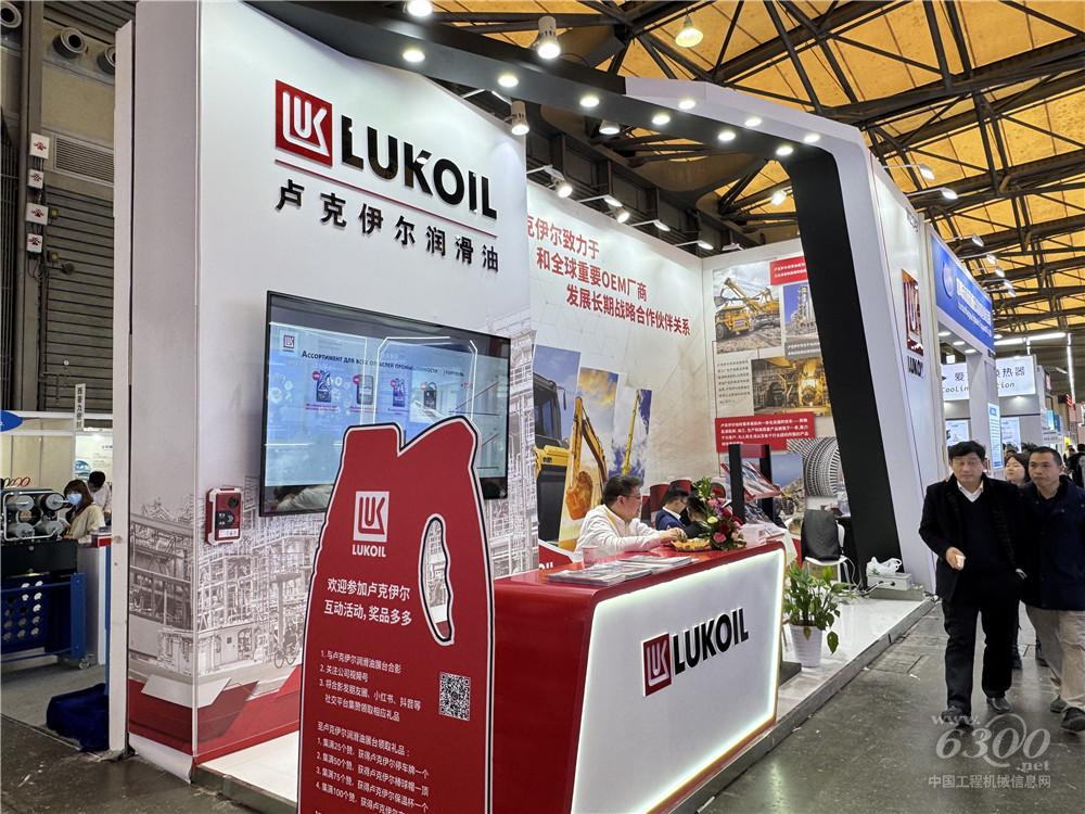 bauma CHINA 2024：卢克伊尔