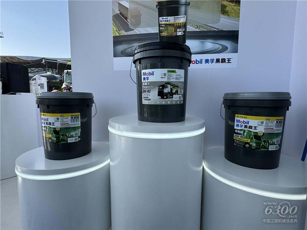 bauma CHINA 2024：美孚润滑油