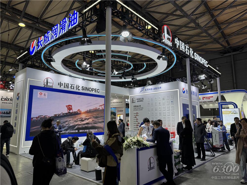 bauma CHINA 2024：长城润滑油