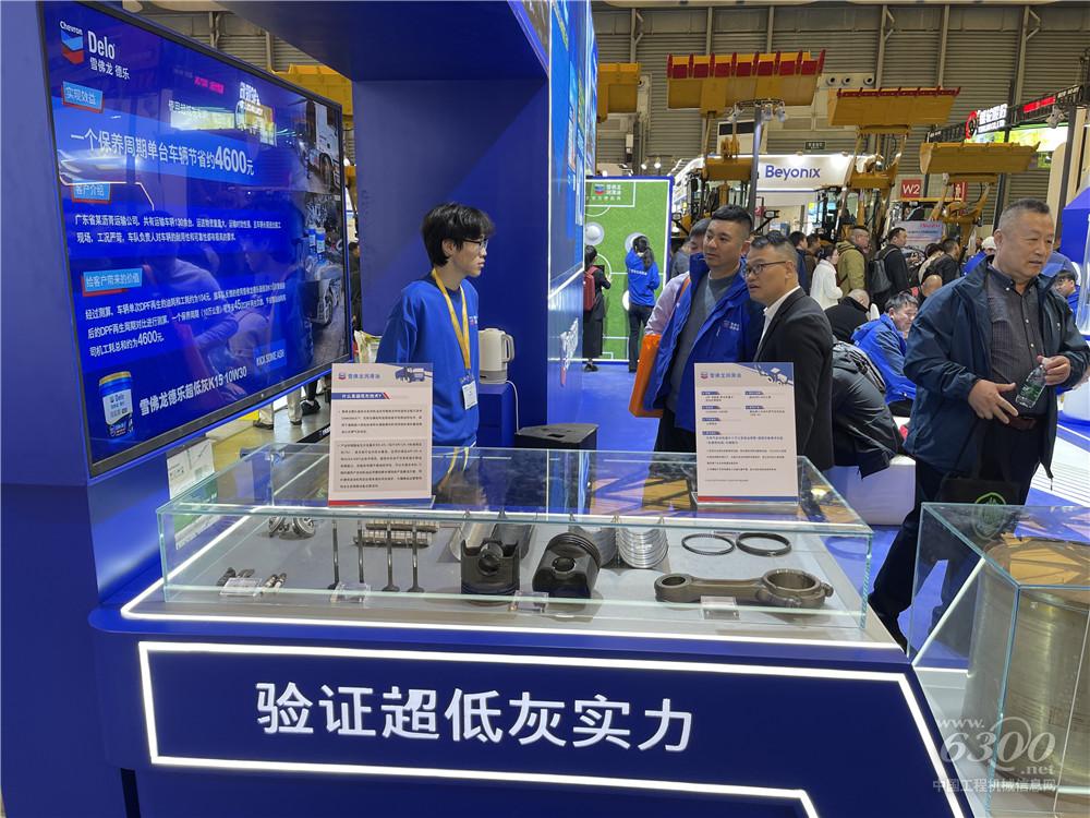 bauma CHINA 2024：雪佛龙润滑油