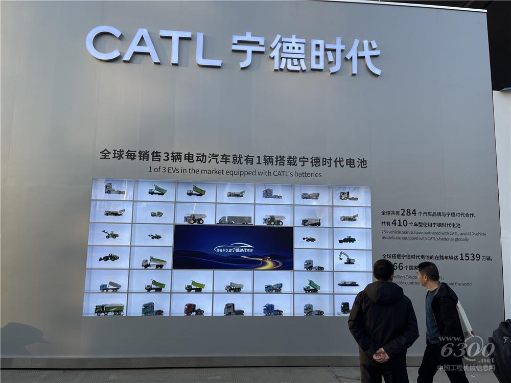 bauma CHINA 2024：宁德时代