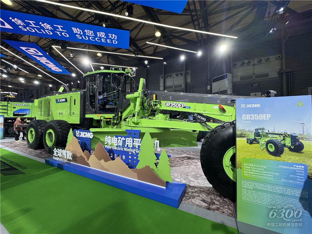 bauma CHINA 2024：徐工