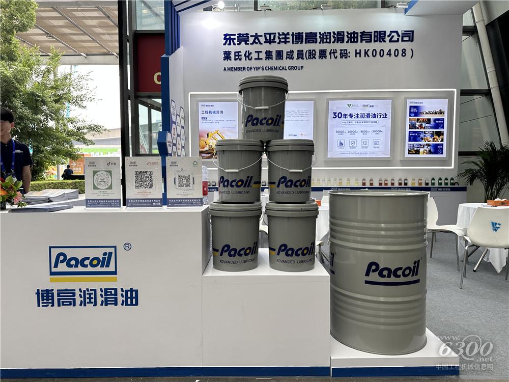 2025长沙国际工程机械展：博高润滑油