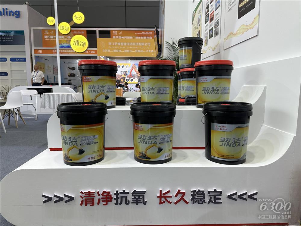 2025长沙国际工程机械展：东风嘉实多