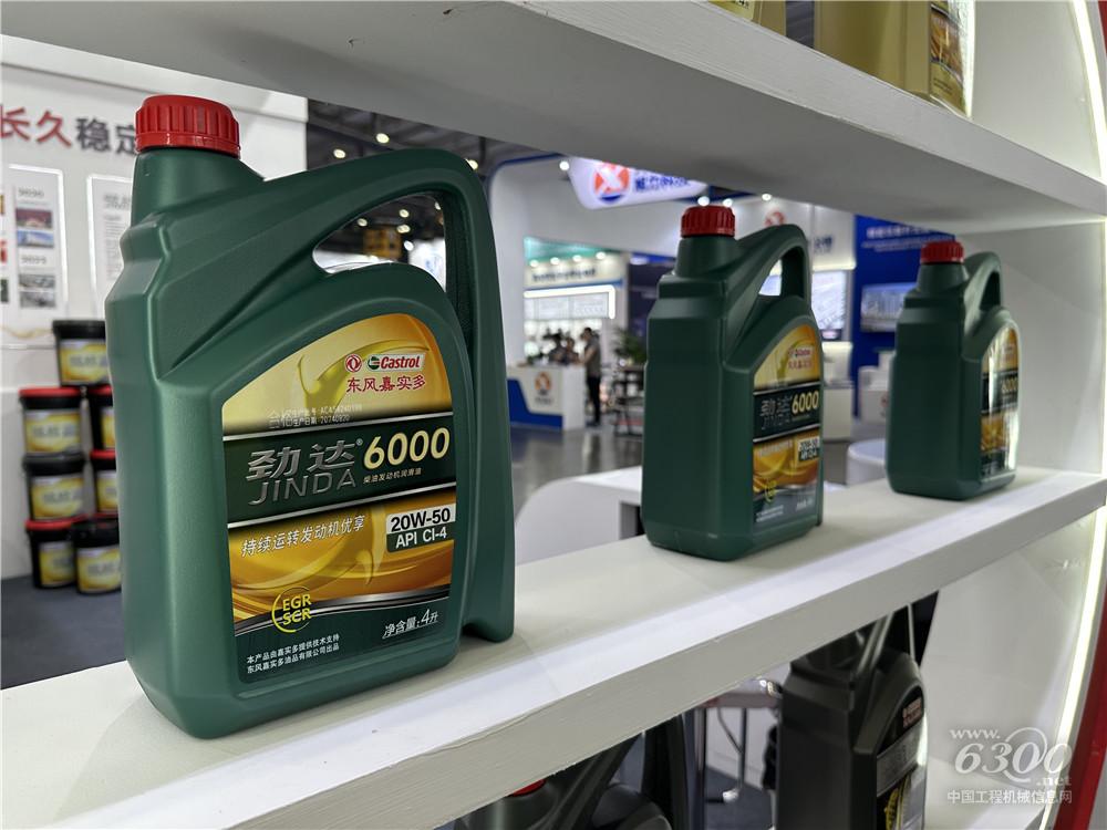 2025长沙国际工程机械展：东风嘉实多