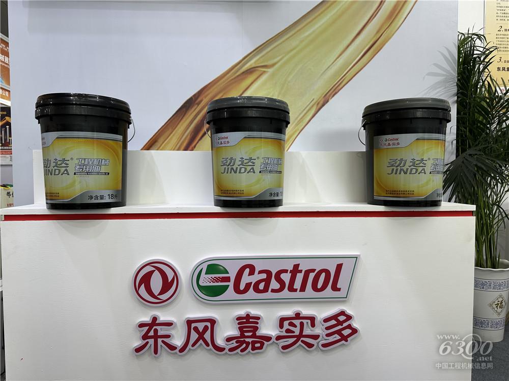 2025长沙国际工程机械展：东风嘉实多