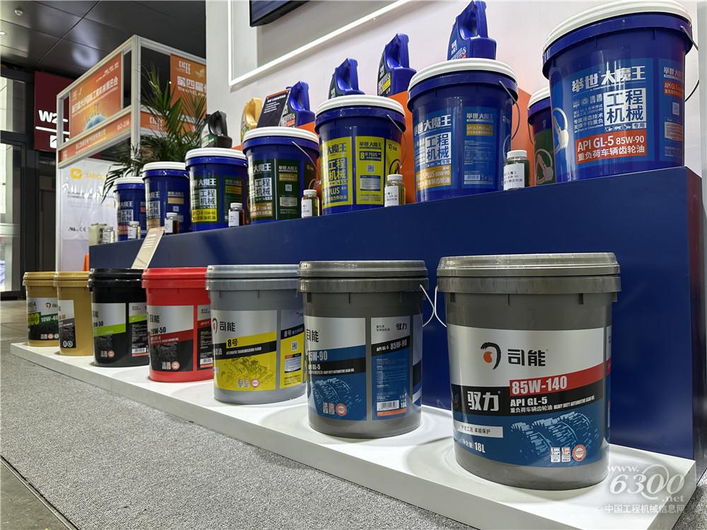 2025长沙国际工程机械展：司能润滑油