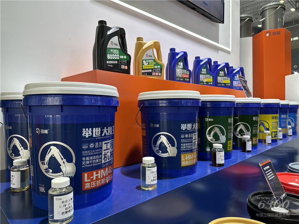2025长沙国际工程机械展：司能润滑油