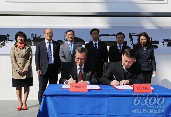 徐工集团与中石化签署战略合作协议