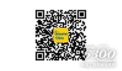 bauma China 2016上海宝马展:观众预登记正式上线