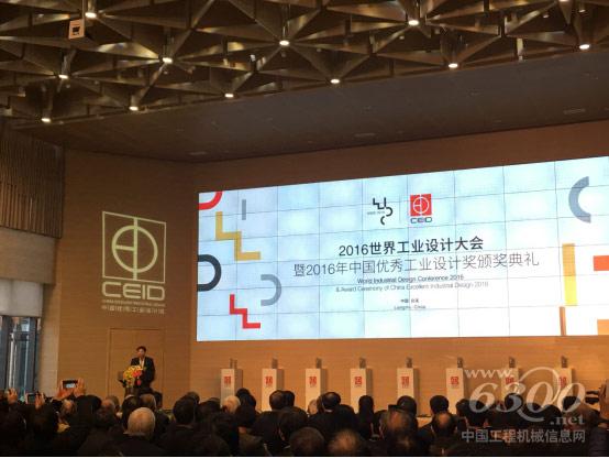 工业和信息化部部长苗圩主持会议