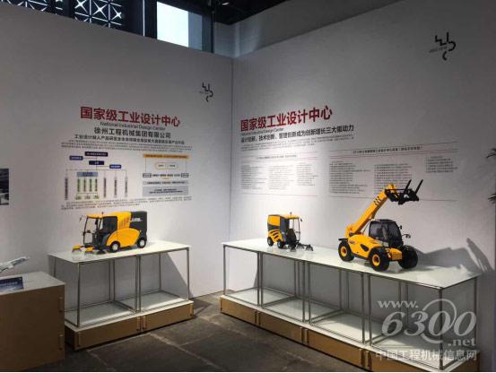 徐工集团工业设计展品