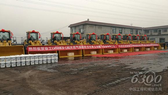 徐工20台LW500KN—LNG装载机签单