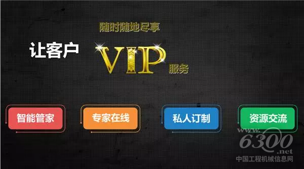 物联网成果,让客户随时随地尽享VIP服务