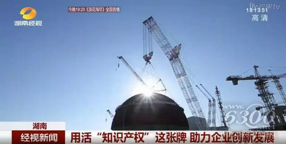 世界知识产权日 主流媒体聚焦<a href=//product.d1cm.com/brand/zoomlion/ target=_blank>中联</a>重科创新成果