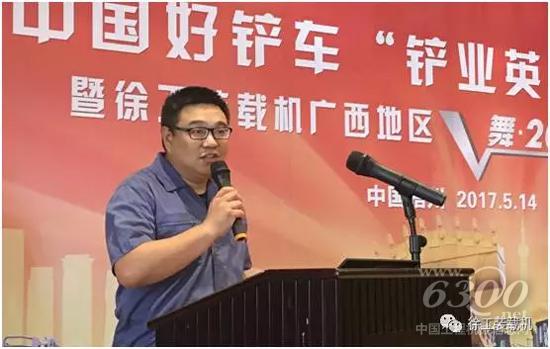 金牌服务 全力全程 广西徐重服务总监鹿存亮解析徐工服务品牌