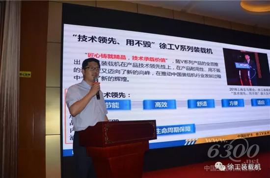 会上,徐工铲运天津营销中心主任董林超现场对徐工V系列装载机卓越性能做详细介绍