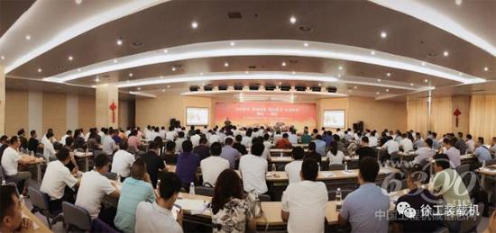 徐工铲运机械事业部召开2017年半年度经销商会议