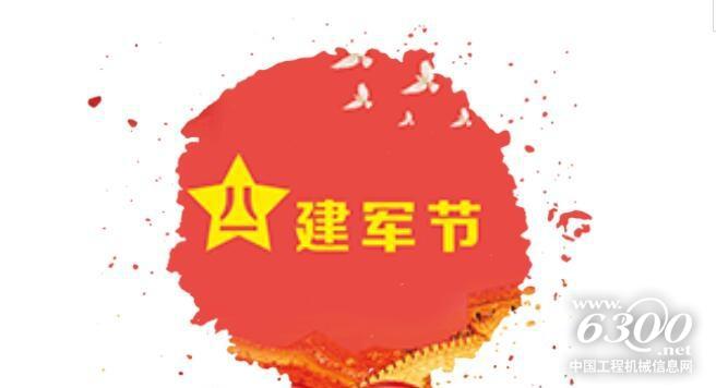 徐工装载机向建军90周年献礼！ 