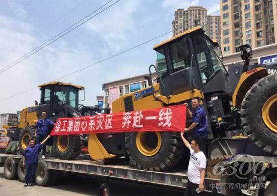 徐工铲运集结成都地区10台、陇南地区30台装载机设备和人员