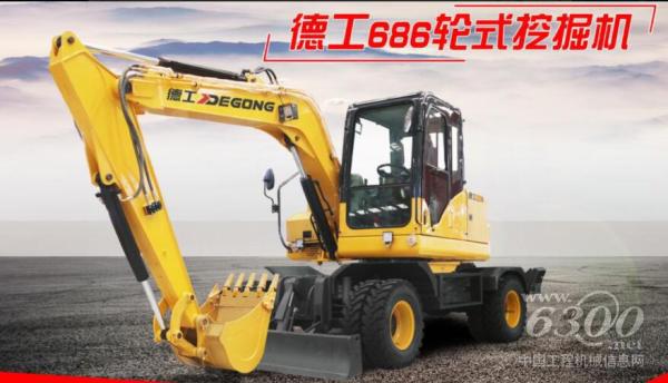 德工686轮式<a href=//product.d1cm.com/wajueji/ target=_blank>挖掘机</a>