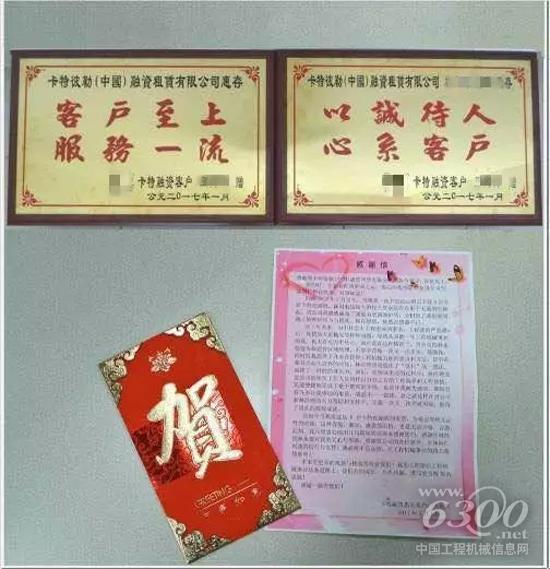 Cat融资:一封特别的“红包”