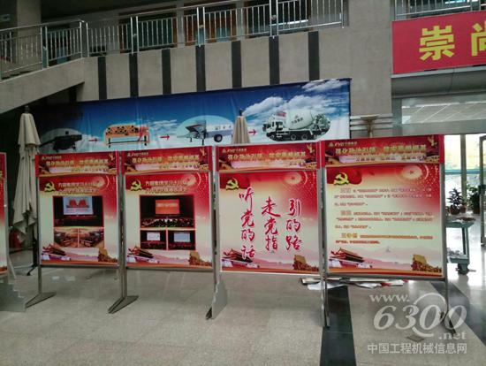 方圆集团开展党建工作图片展宣传党的十九大精神