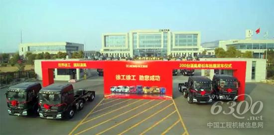 徐工重卡再度拿下200台漢风牵引车！