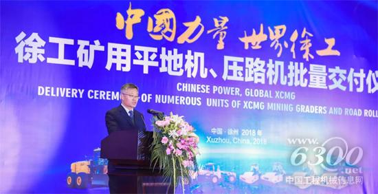 徐工道路机械事业部总经理、党委书记崔吉胜