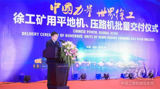 徐工道路机械事业部副总经理郭朝晖主持此次会议